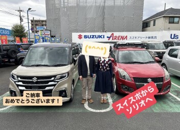 ソリオご納車させていただきました